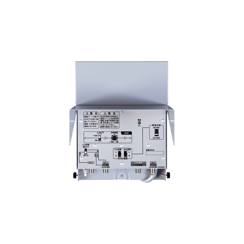 UHFブースター(39dB形) | 製品情報 | DXアンテナ