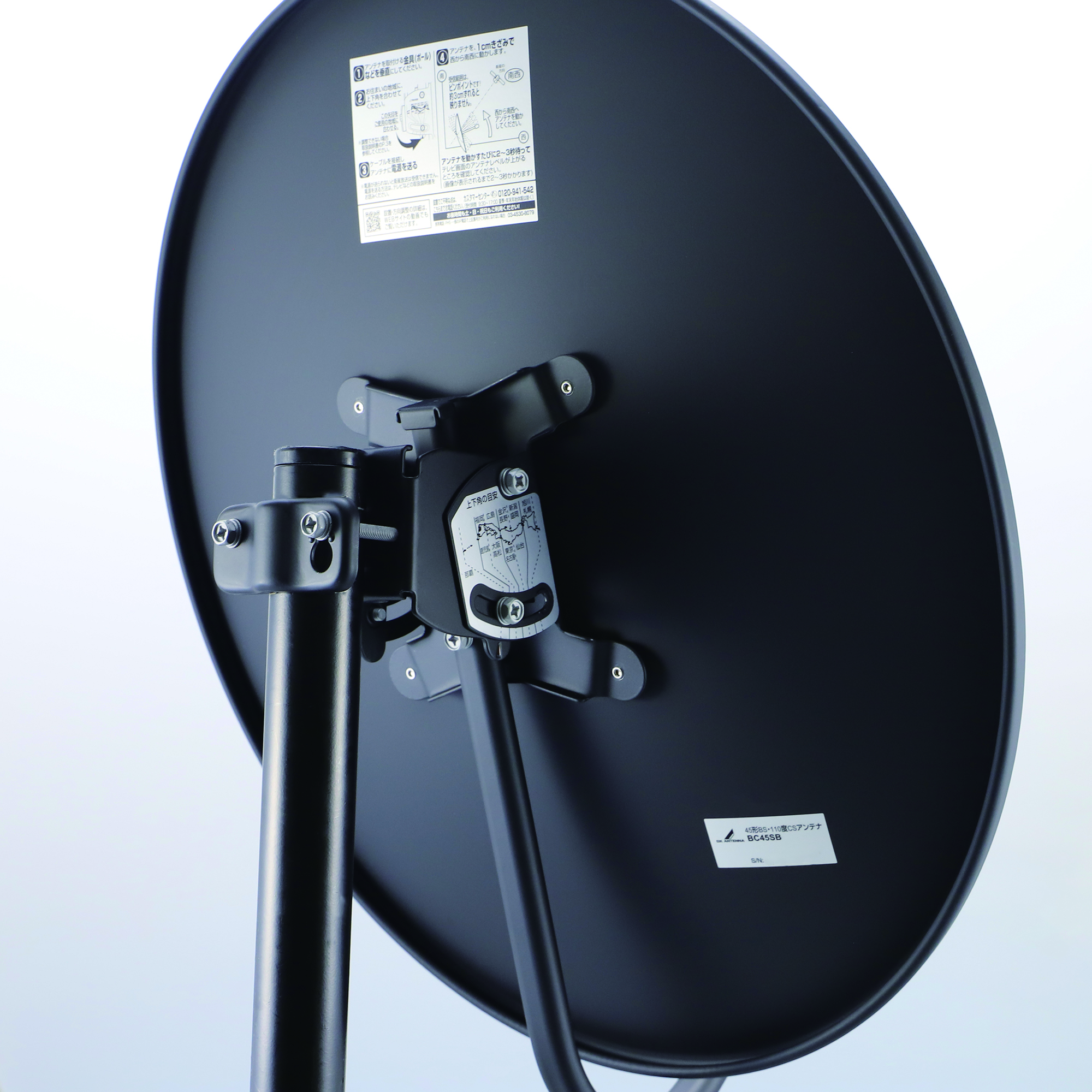 45形BS・110度CSアンテナ(ブラック) | 製品情報 | DXアンテナ