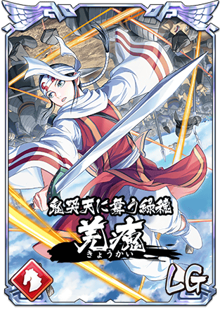 キングダム 乱 -天下統一への道-」（キンラン） 公式サイト