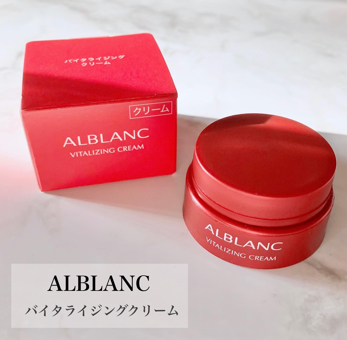 ALBLANC/バイタライジングクリーム/COSMEbi（コスメビ）| コスメ・美容