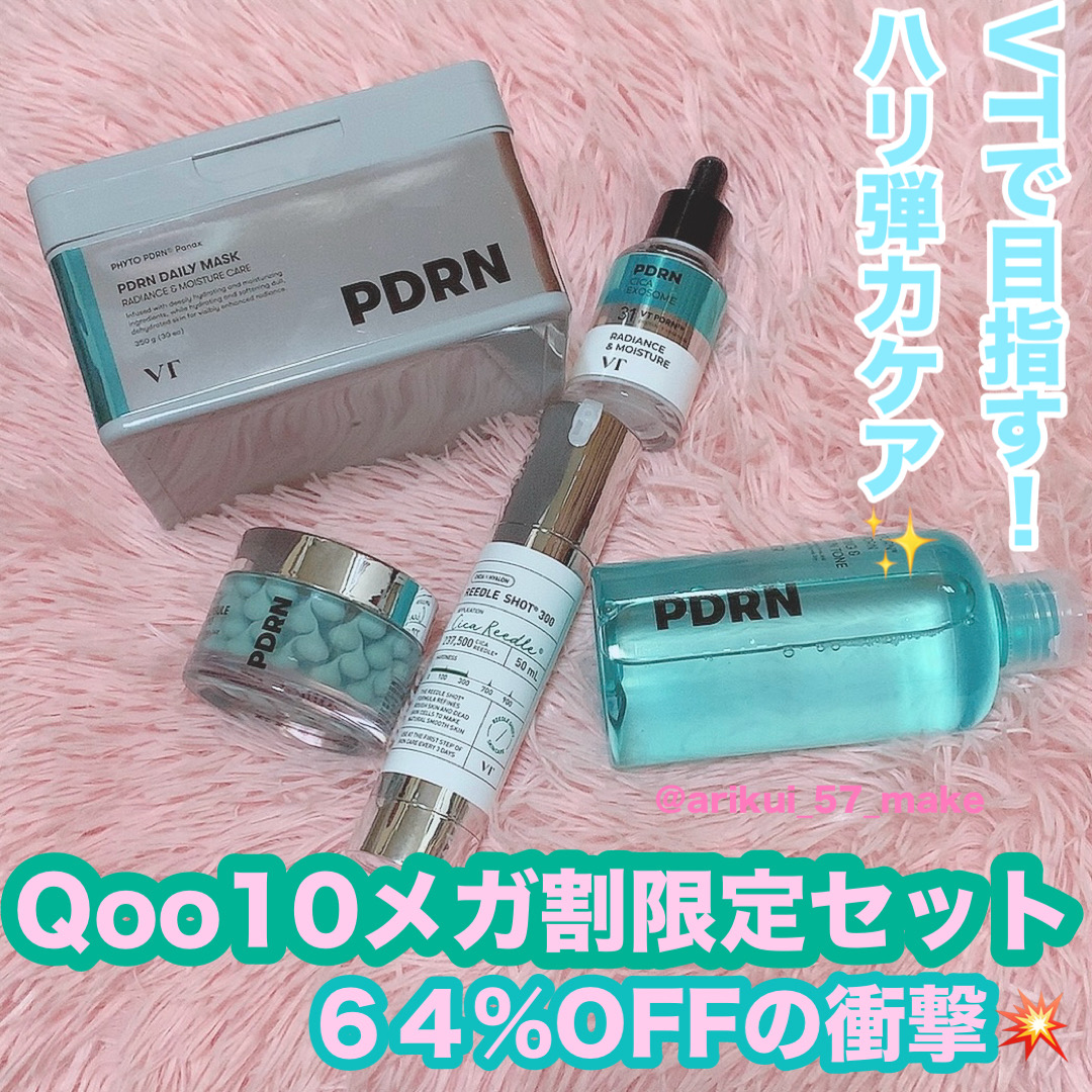 ⋱64％OFFはやばい…VTメガ割PDRNセットが破格すぎる🔥⋰/COSMEbi