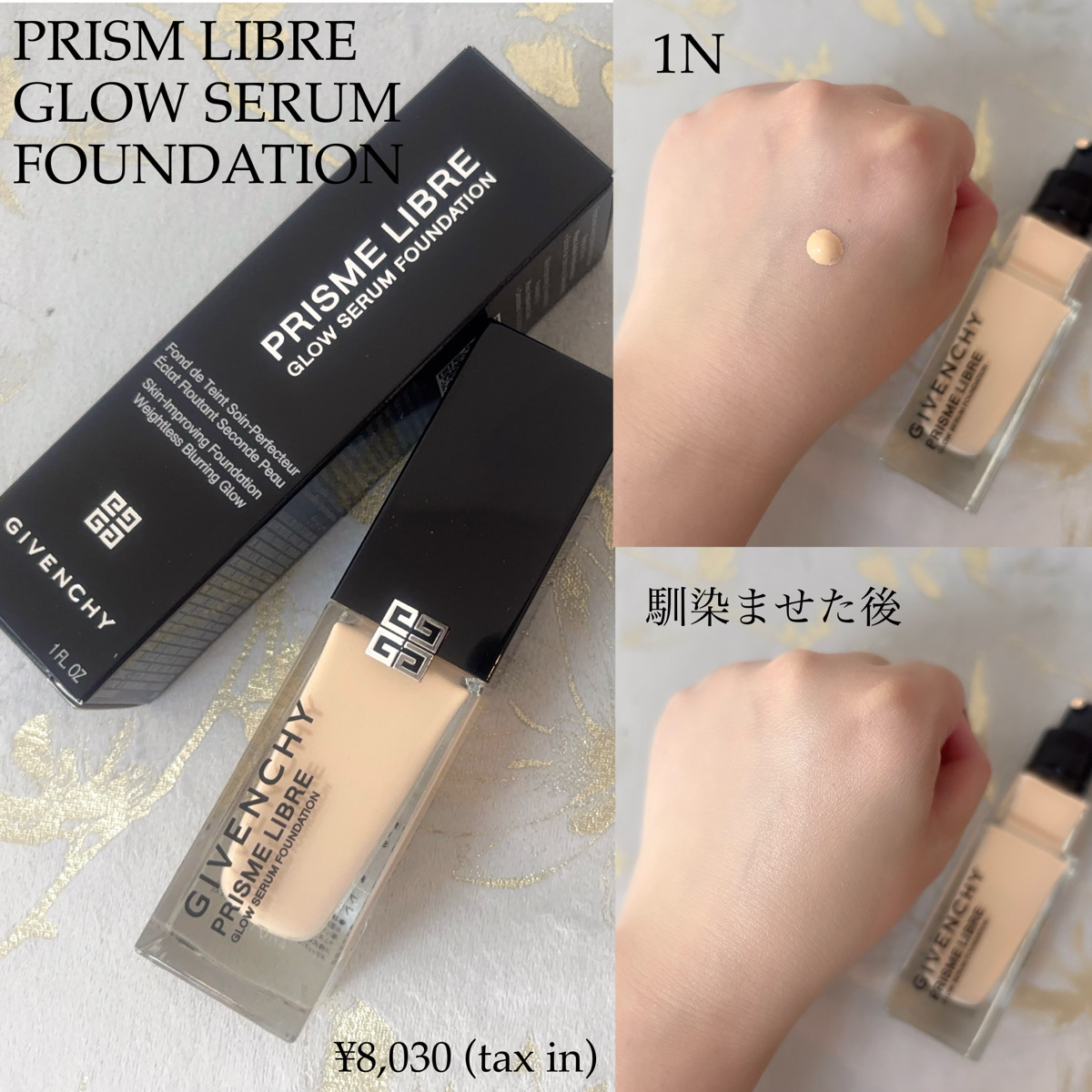 GIVENCHY🫧新美容液ファンデ/COSMEbi（コスメビ）| コスメ・美容の