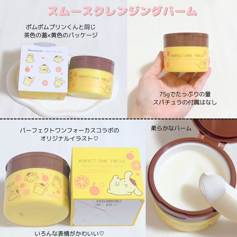 毛穴スッキリ！で話題のクレンジングバーム💡/COSMEbi（コスメビ