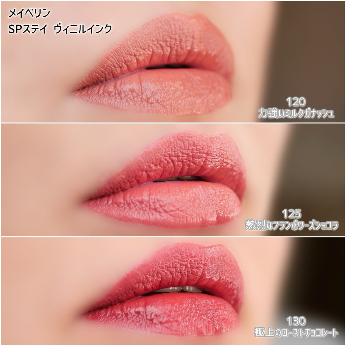 MAYBELLINE NEWYORK/SPステイ ヴィニルインク/COSMEbi（コスメビ