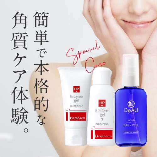 デルファーマ エピダーマジェル7 40g + エンザイマジェル 28g +