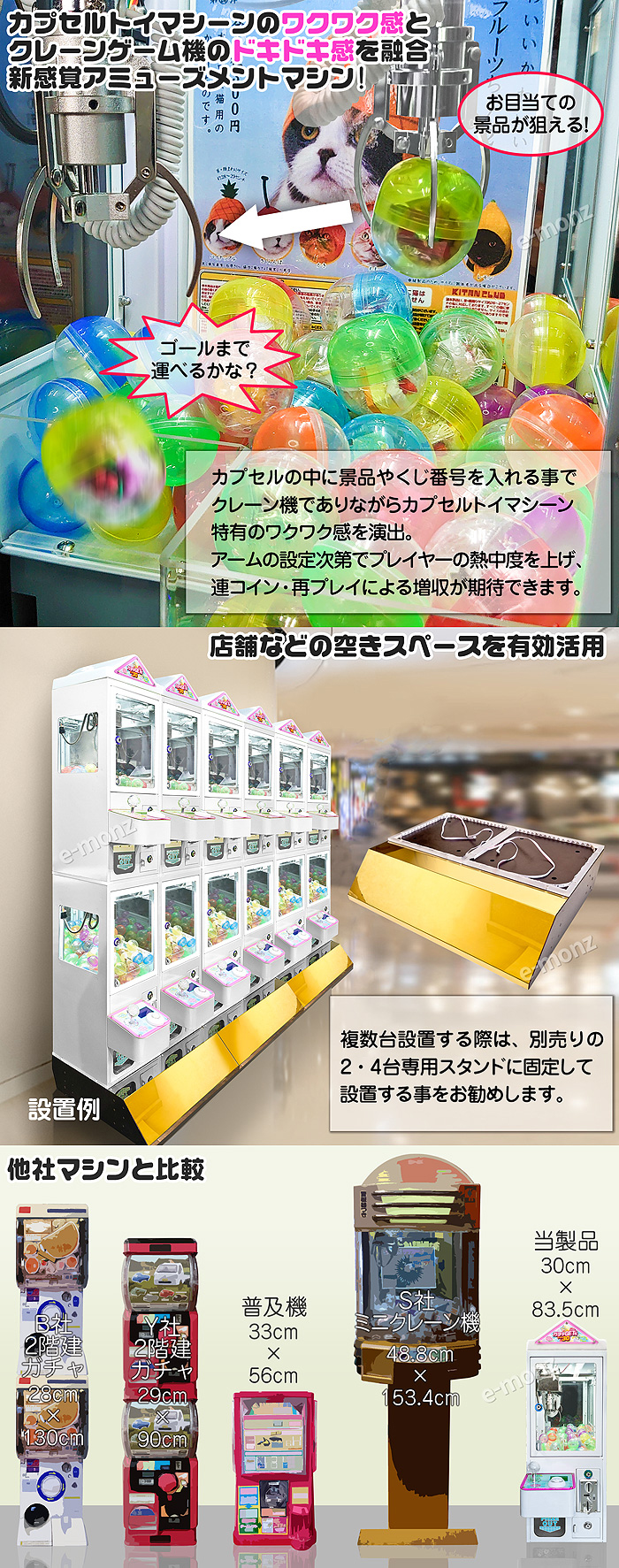 小型サイズのクレーンゲーム機【ガチャゲッツ30】ホワイト