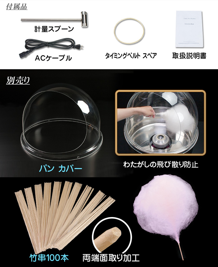 業務用わたがし機【Newわたがし名人Pro】