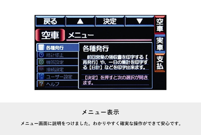 ルミナス【販売終了品】 | 製品紹介 | タクシーメーターのニシベ計器製造所