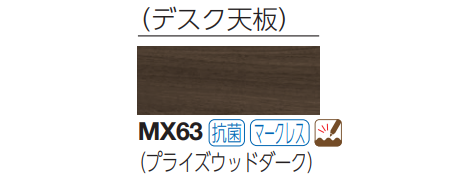オカムラ okamura 役員家具 EX-46シリーズ 両袖机 1600W×800D×720H