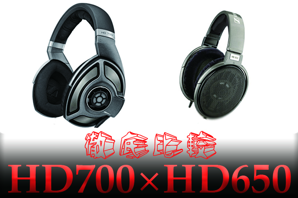 Sennheiser HD 700 ヘッドホン DA-310USB セット売り Amazon.co.jp