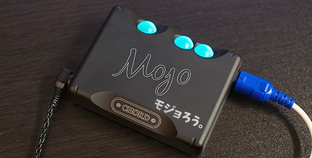 運用/音質編】究極を凝縮したポタアン、CHORD Mojoでモジョろう:後編