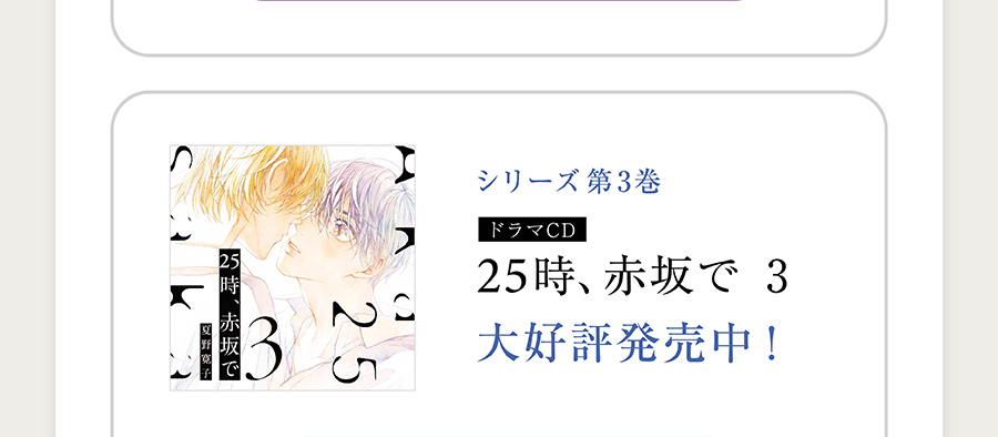 25時、赤坂で 4フィフスアベニュー