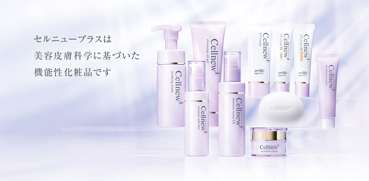 セルニュー › 肌クリニック大宮 さいたま市大宮の皮膚科・皮膚外科