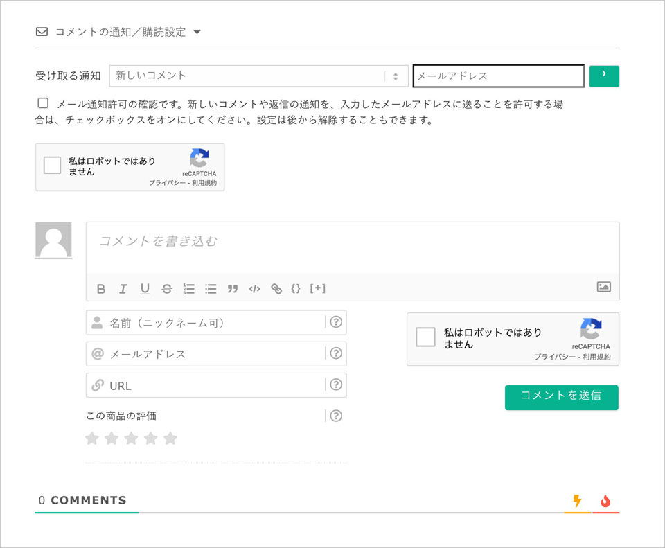 コメント欄が劇的に進化！ 気軽にコメントや評価☆ができるようになり