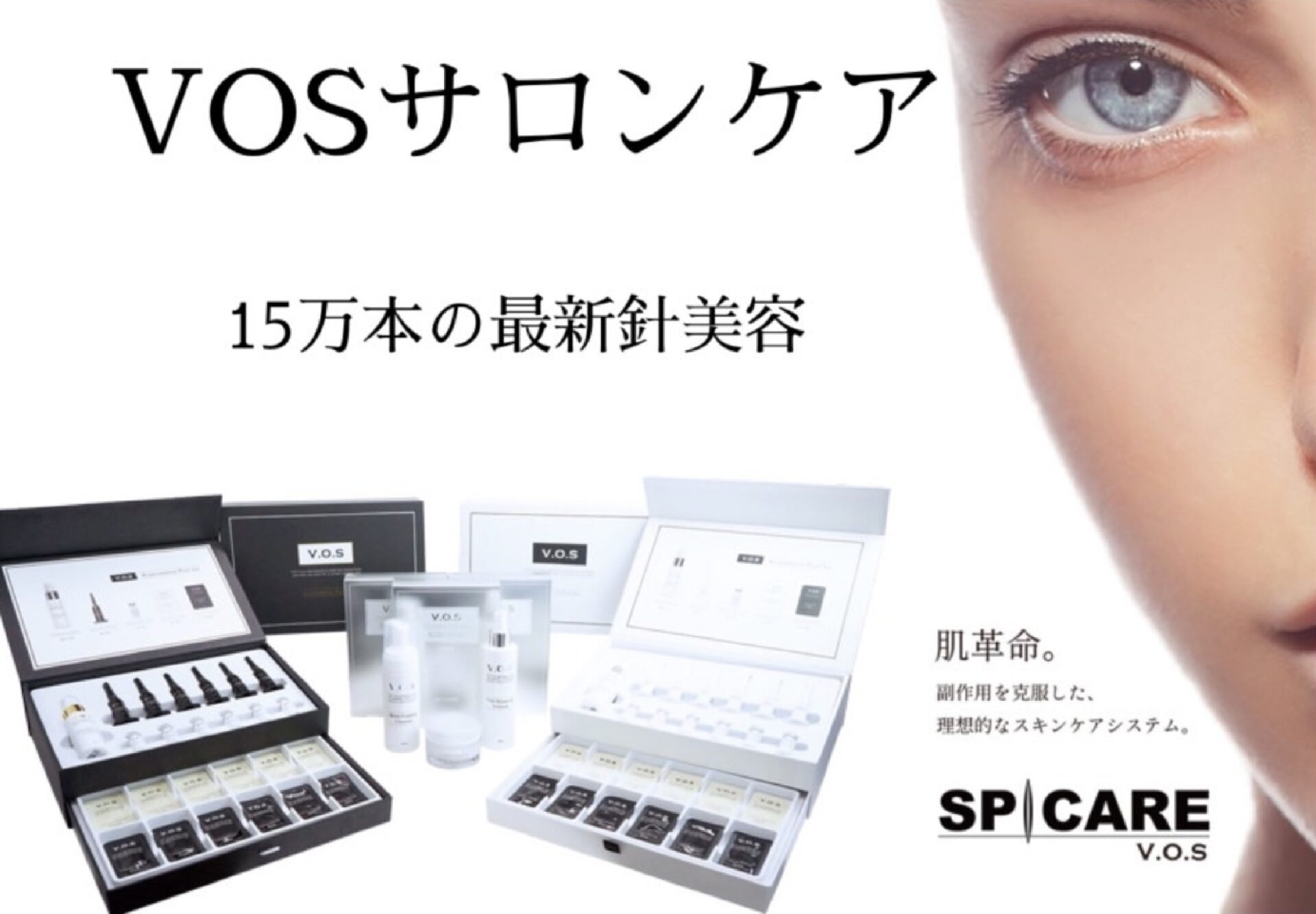 V.O.S Salon treatment | ビューティサロン Liane（リアン）天神の