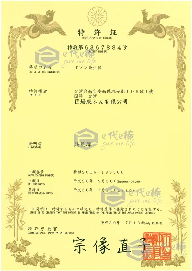 eRODについて - eROD負離子儀｜5分鐘臉部瞬間提拉｜遇見最美的你