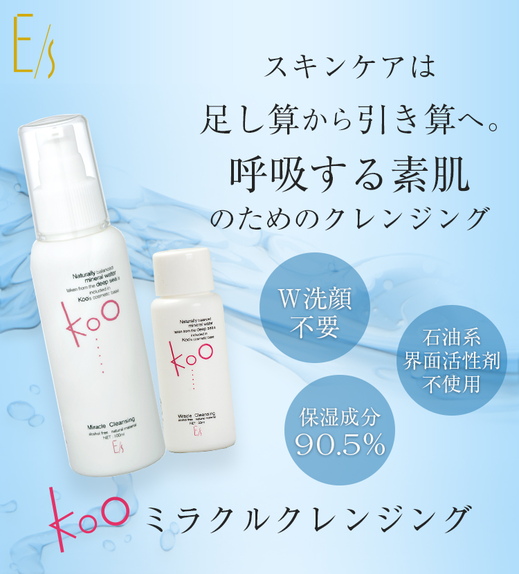 KOO Miracle Cleansing 100ml 3個セット 楽天市場】【楽天】Koo