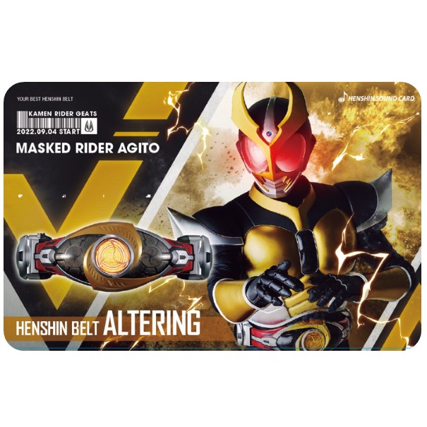 公式】東京キャラクターストリート変身サウンドカード スペシャル