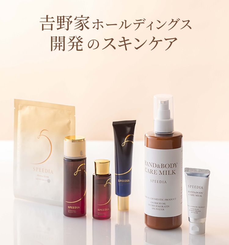 SPEEDIA │ 吉野家公式通販ショップ