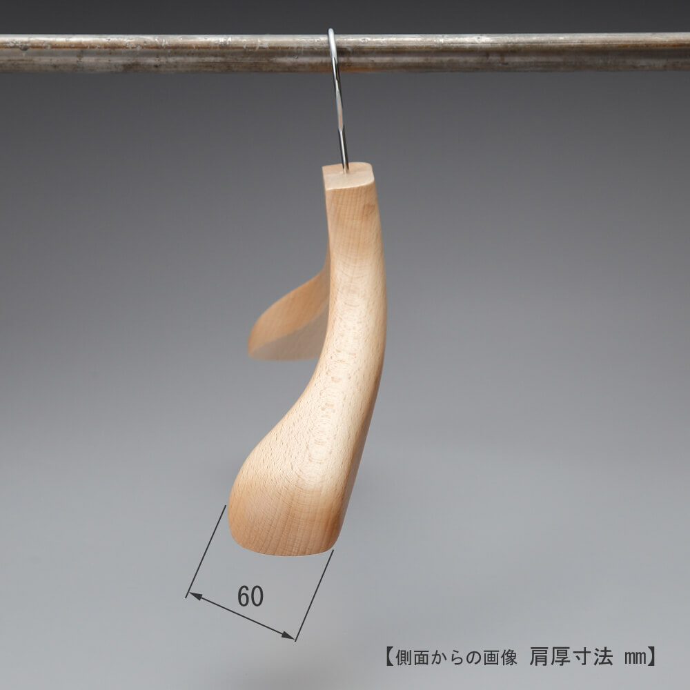 木製ハンガー メンズ スーツ用（N series）｜TY-30 W420T60｜1本※受注