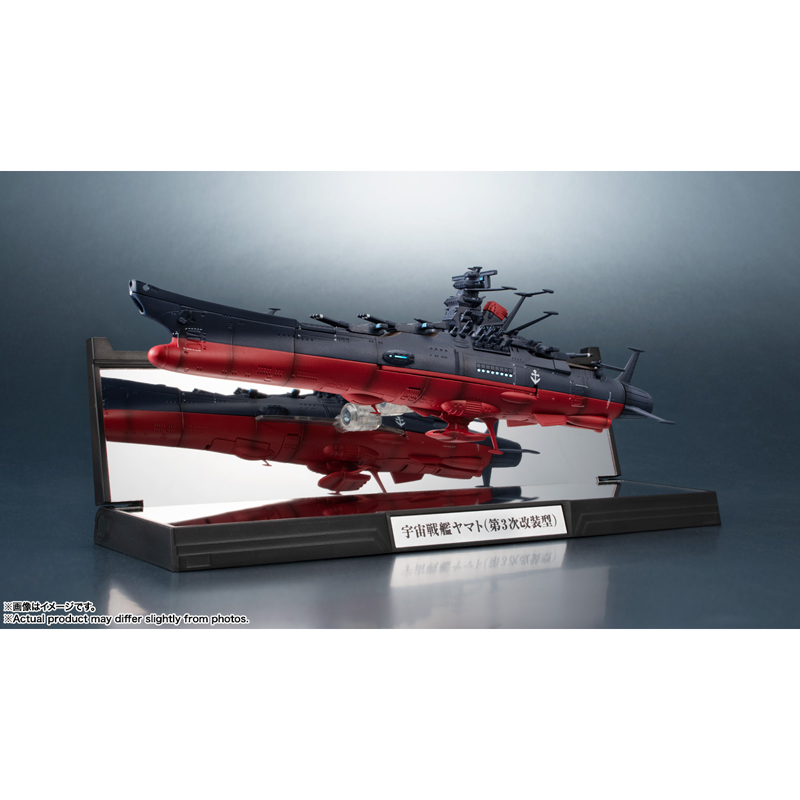 輝艦大全 宇宙戦艦ヤマト3199（第3次改装型） | ヤマシロヤ（Yamashiroya）