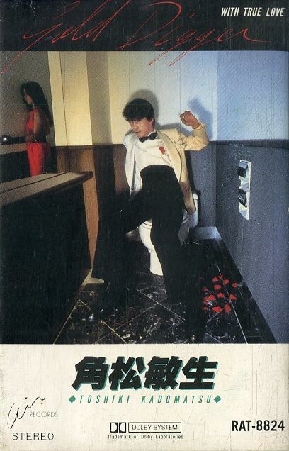 Gold Digger ~With True Love~ by Toshiki Kadomatsu (Album; Air; RAT