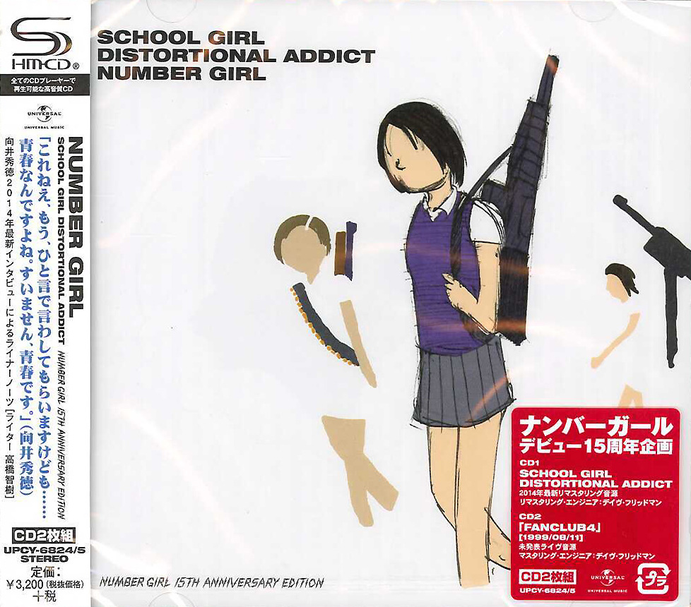 School Girl Distortional Addict by Number Girl (Album; Universal
