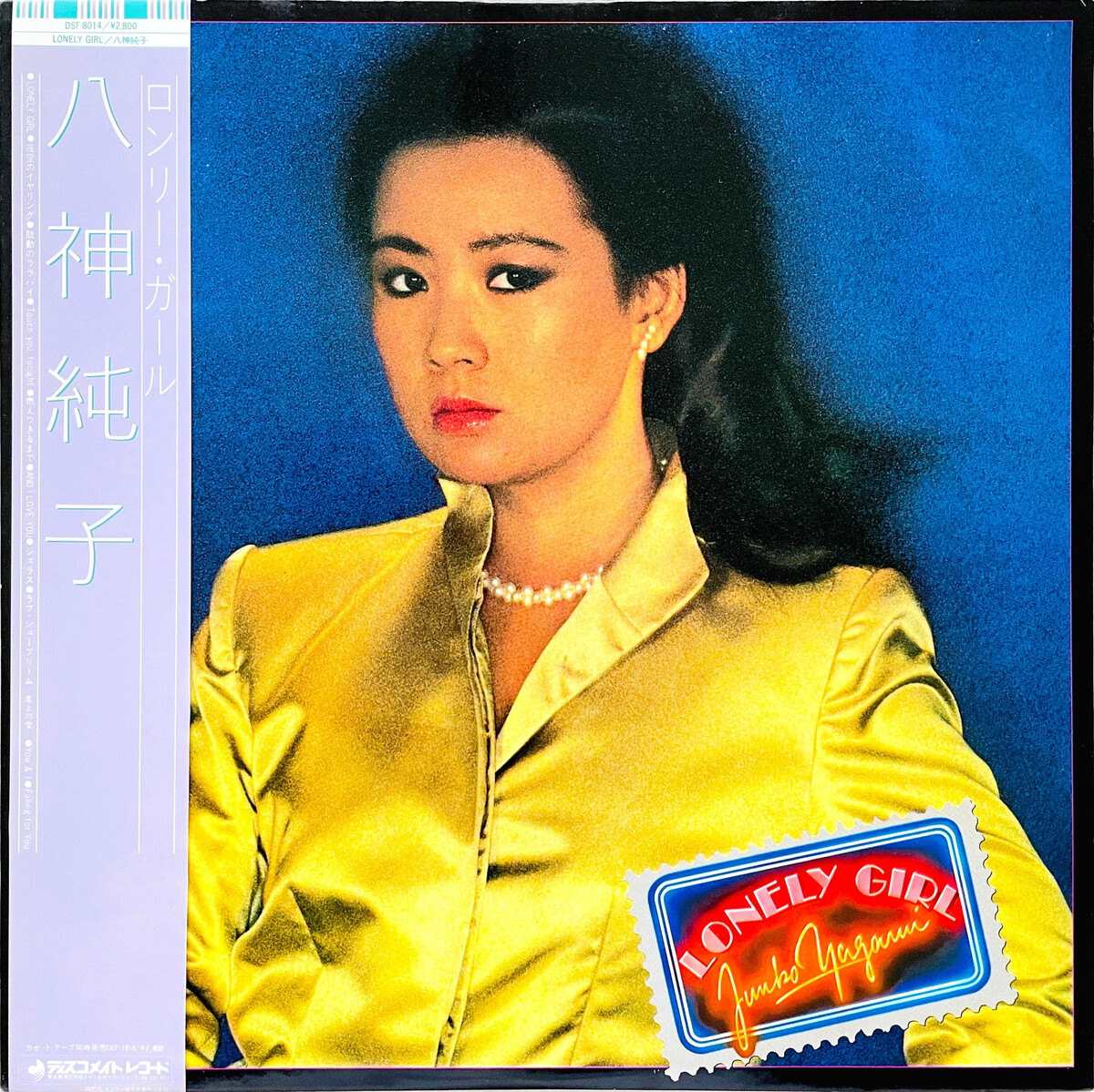 Lonely Girl by 八神純子 [Junko Yagami] (Album, City Pop): Reviews