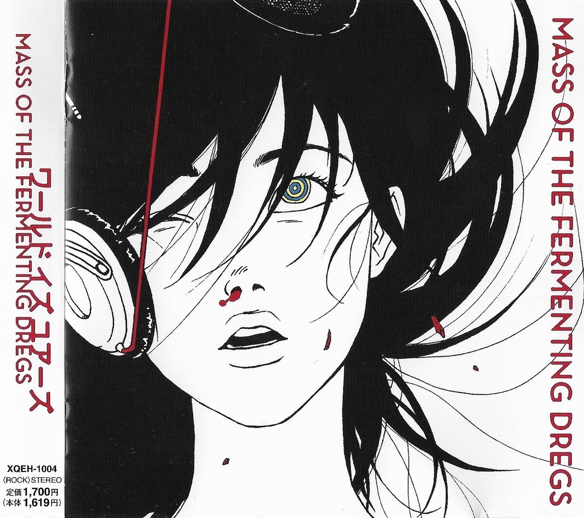 ワールドイズユアーズ by Mass of the Fermenting Dregs (Album