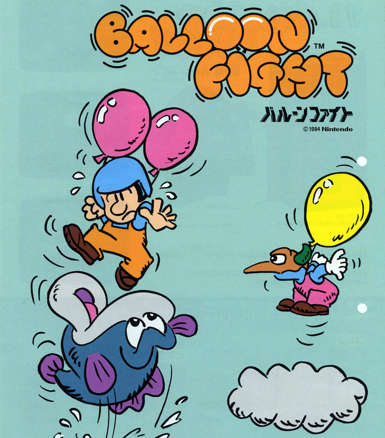 Balloon Fight (video game, comical action game, arcade, side view