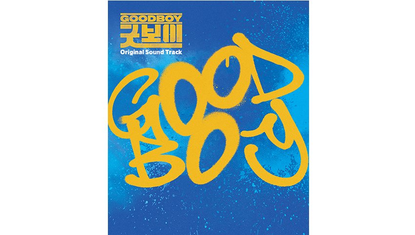 PARK BO GUM、1月28日発売 6年ぶりの日本ファンミーティングを収録した