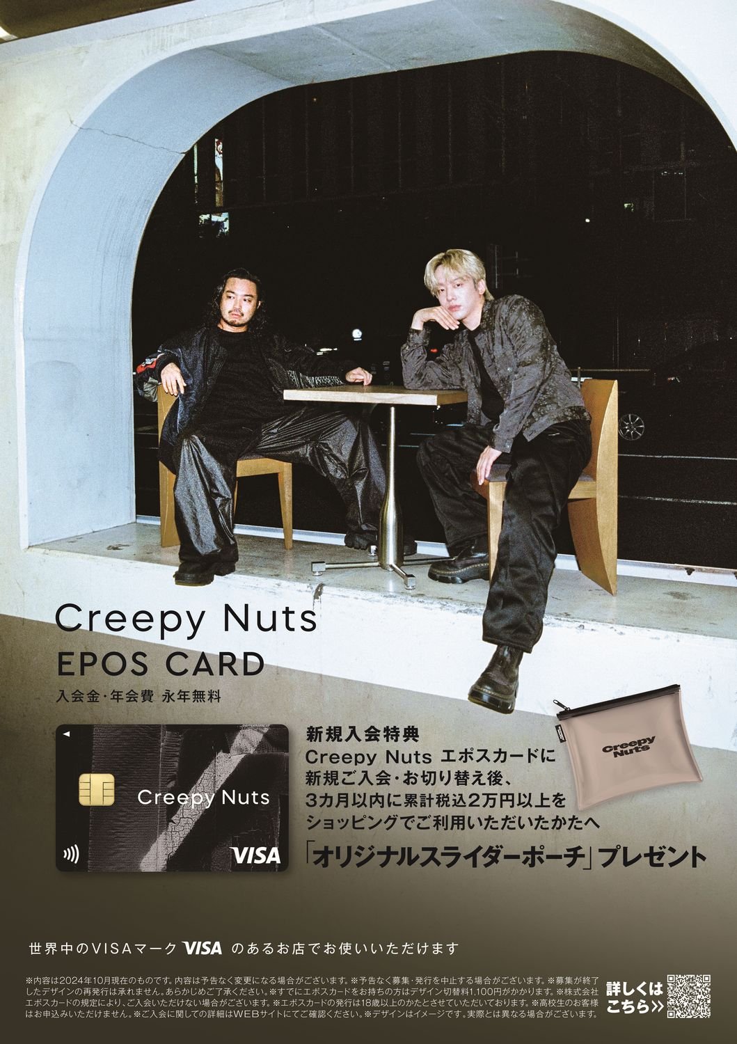 Creepy Nutsエポスカード」が誕生！ POP UP STORE開催＆受注限定グッズ