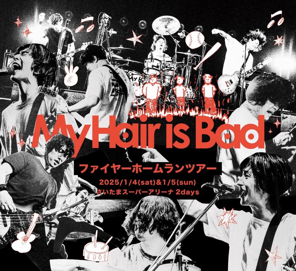 My Hair is Bad、新曲「愛着」を会場限定シングルとして発売決定