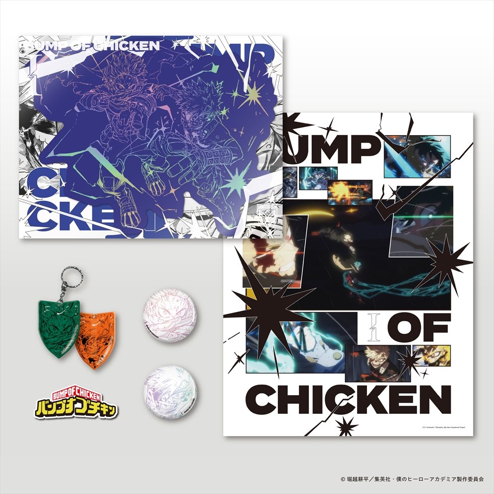 BUMP OF CHICKEN New Single「I」 TOY'S STORE限定盤のパッケージ展開