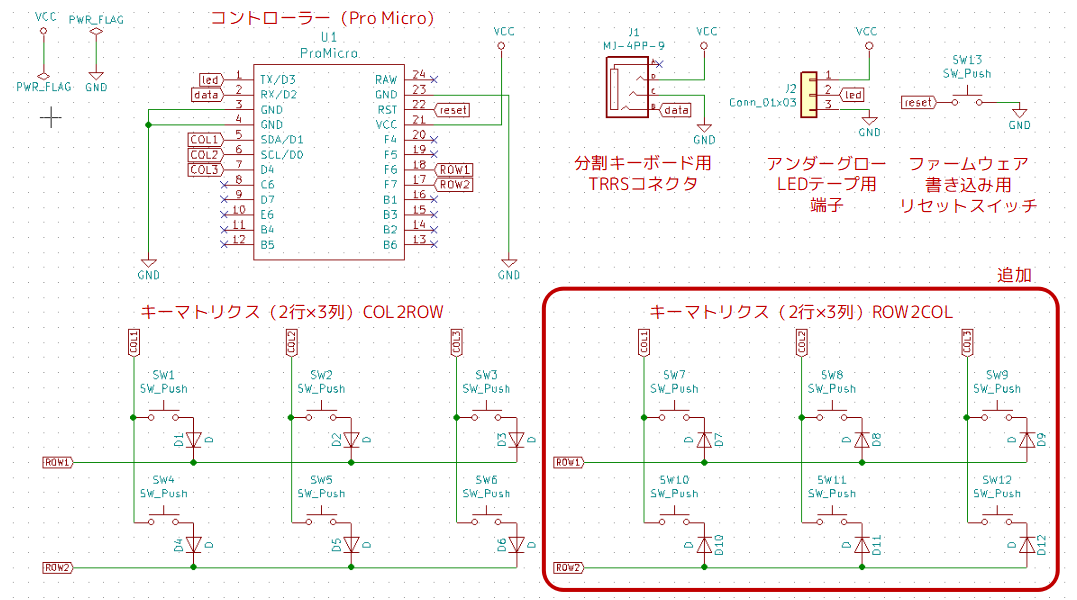 Duplex-Matrixを自作キーボードで使う方法 | e3w2q.github.io