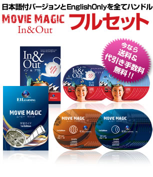 英会話教材 In&Out インアンドアウトCD テキスト付 英会話教材 E1