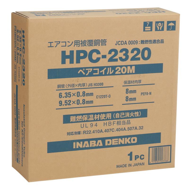 因幡電工】 エアコン配管用被覆銅管 ペアコイル 2分3分 20m HPC-2320