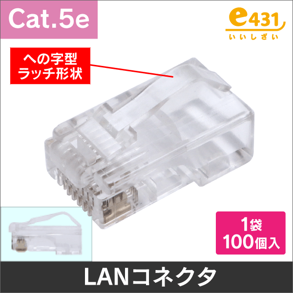 RJ-45 Cat-6プラグ(パンド) 100個 パンドウイット(PANDUIT)】カテゴリ