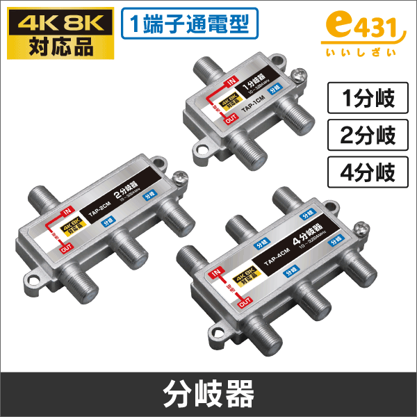 マスプロ電工（MASPRO）】CATV・BS・CSブースター 10BCBW30S-B