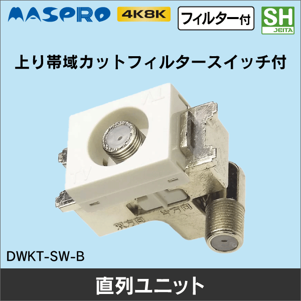 マスプロ電工】CATV・BS・CSブースター 7BCLBW30-B|e431（いいしざい