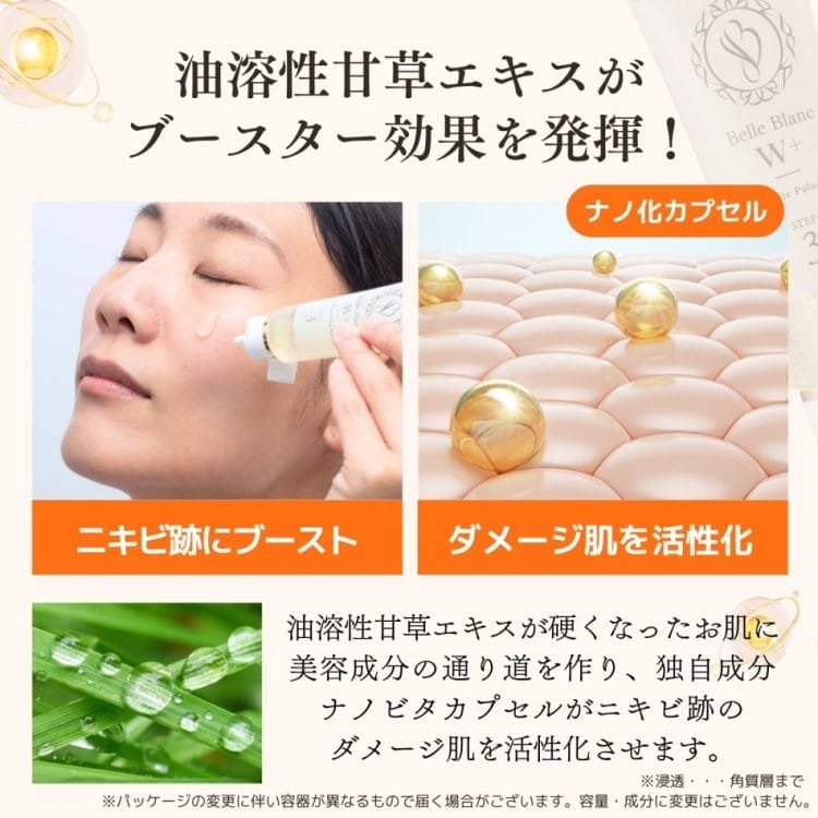 ベルクイーンエクソピール+ベルブランW+ - Dr.Re9公式オンライン