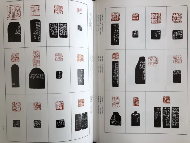 呉昌碩作品集 書法篆刻 - 書道具古本買取販売 書道古本屋