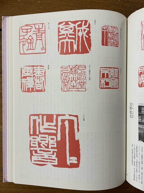 書道講座6 篆刻 - 書道具古本買取販売 書道古本屋