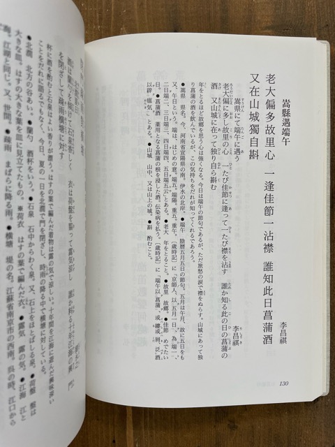墨場必携 明詩選 - 書道具古本買取販売 書道古本屋