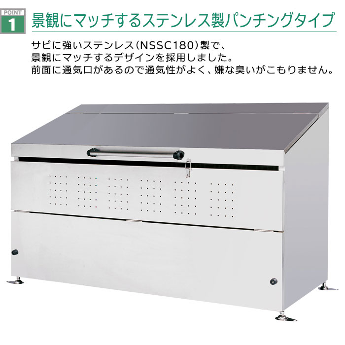 ステンレスダストボックスNSDB-1000／お客様組立仕様（幅1848×奥行750