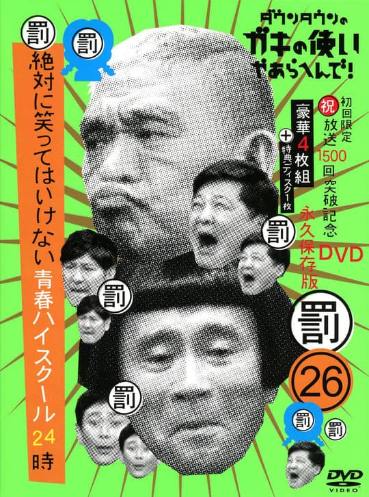 ゲオ公式通販サイト/ゲオオンラインストア【中古】僕だけが17歳の