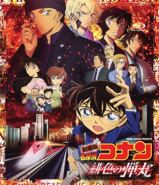 ゲオ公式通販サイト/ゲオオンラインストア【中古】名探偵コナン 劇場版