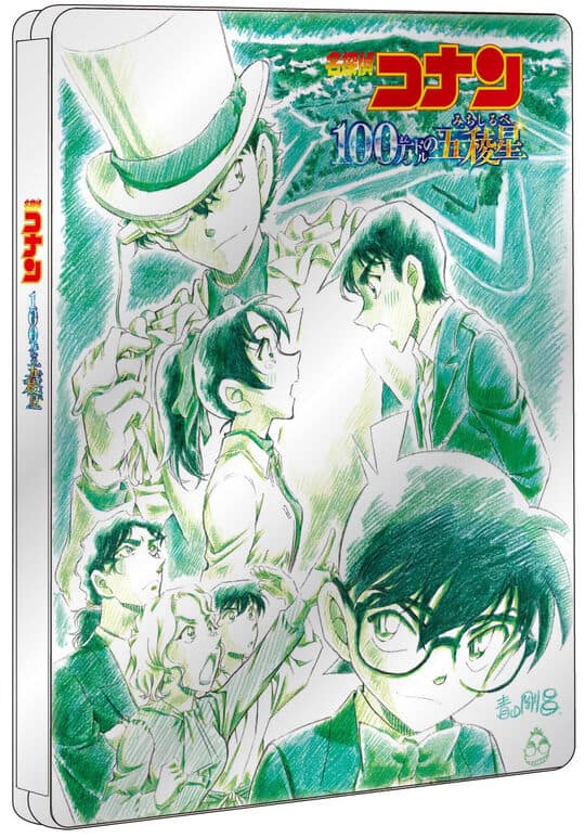 ゲオ公式通販サイト/ゲオオンラインストア【新品】【ゲオ限定】名探偵