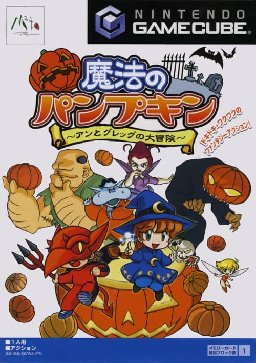 ゲオ公式通販サイト/ゲオオンラインストア【中古】魔法のパンプキン