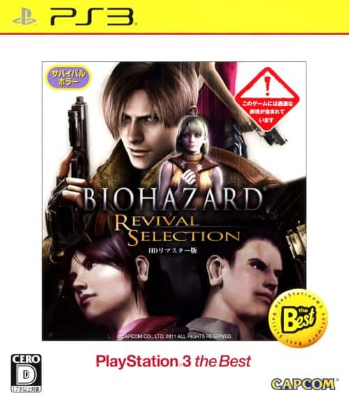 ゲオ公式通販サイト/ゲオオンラインストア【中古】バイオハザード